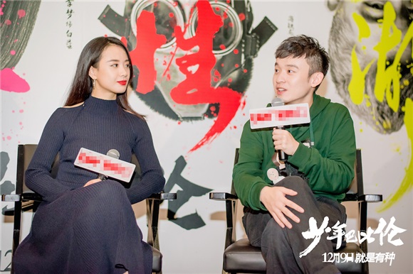 《少年巴比伦》青岛专场点映 董子健释意「青春片中的泥石流」