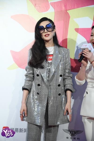 〈Yes 上海现场〉范冰冰帅气西装助阵自创品牌 坦言终於实现了长久的梦想
