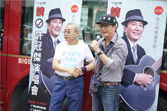 许冠杰再次出动为演唱会进行宣传