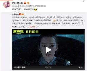 好友电影准点包场，细数Angelababy娱乐圈人脉