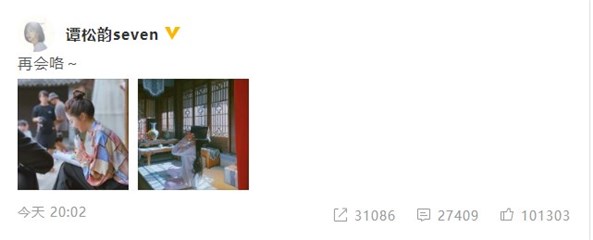 走出阴霾!  谭松韵母亲车祸案宣判后首现身   丸子头片场看剧本心情佳