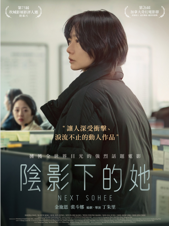 韩国电影《阴影下的她》改编改编自韩国真实悲剧故事  演技女神裴斗娜再扮女警