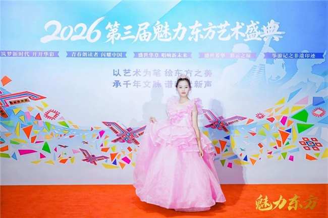 张庭玮以荣耀代言人身份璀璨绽放第三届魅力东方艺术盛典