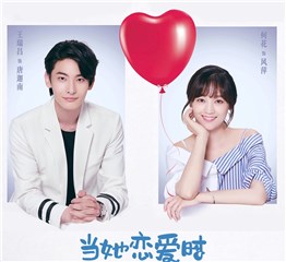 王瑞昌开脑洞“洗澡机”上热搜   “枫糖cp”开启甜蜜同居生活