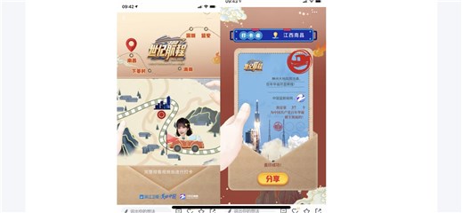 创新打造台网联动新样板！《世纪航程》携手中国蓝新闻用户端玩转互动破圈