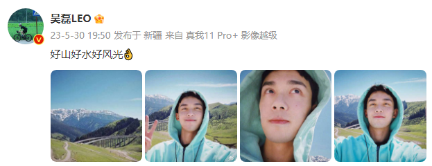 吴磊晒自拍打卡新疆好风光  内娱流浪汉解锁明星新姿态