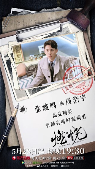 《破冰》编剧新作《燃烧》定档 张峻鸣合作戏骨引期待