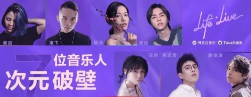 (《Life·Live》节目上线网易云音乐)