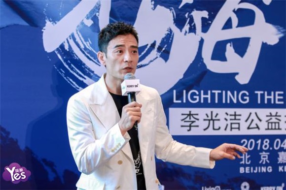 〈Yes 北京现场〉李光洁出席公益摄影展开幕式 与小朋友大跳「鲨鱼舞」