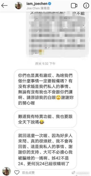 陈乔恩就艾伦求婚怒怼粉丝：求婚是私人的事