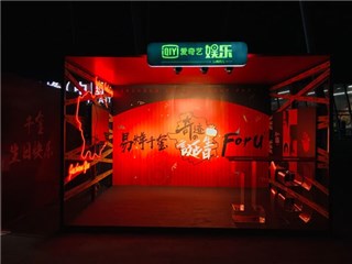 (爱奇艺娱乐组建粉丝祝福展位)