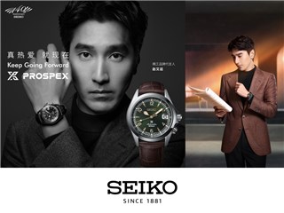 真热爱，就现在 SEIKO的荣耀时代