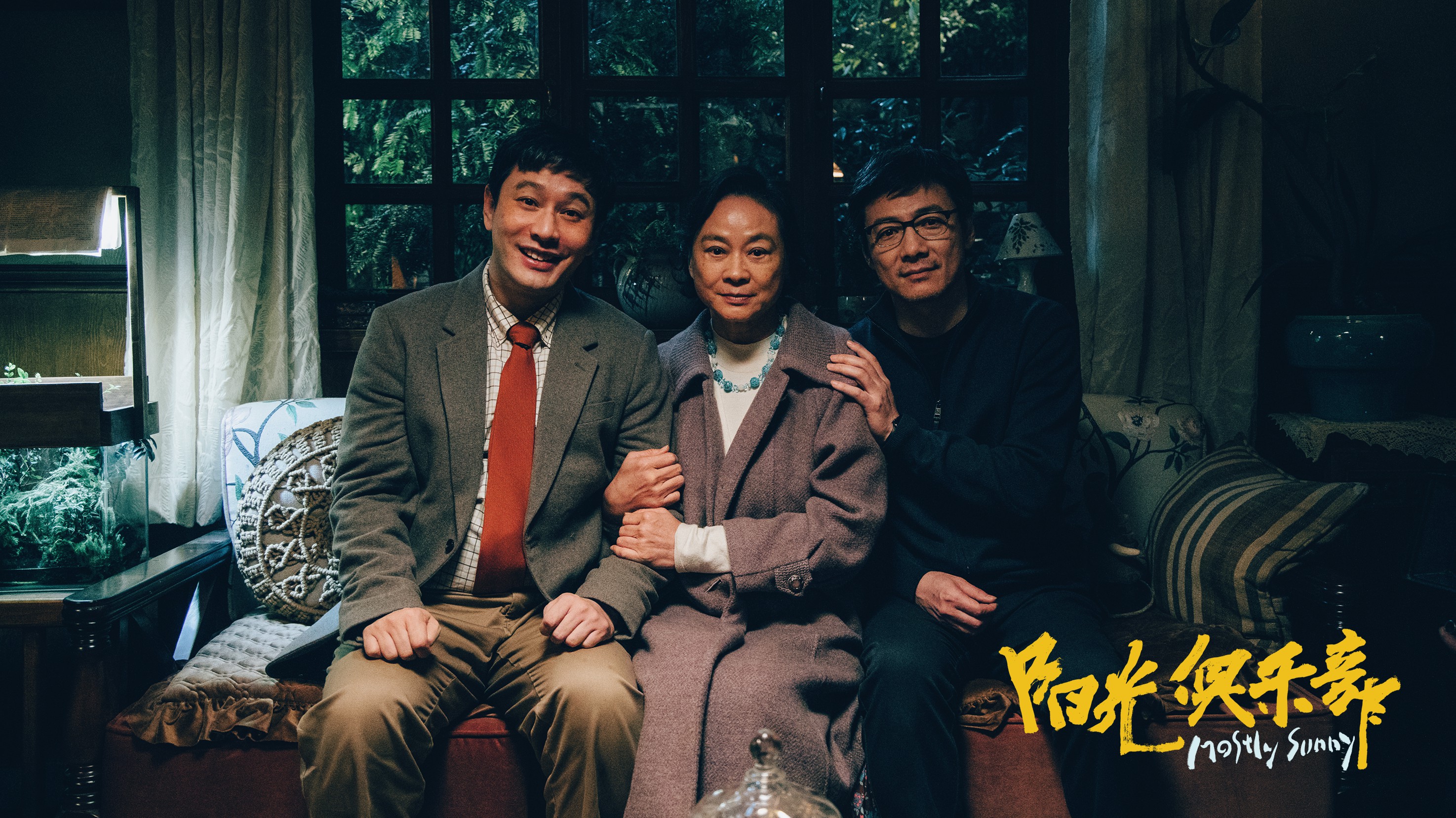 黄晓明《阳光俱乐部》上影节首映 提名金爵奖最佳男演员