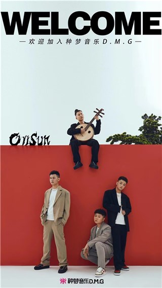 种梦音乐D.M.G打造首支民族风说唱团体OriSun 亮相融合嘻哈盛典