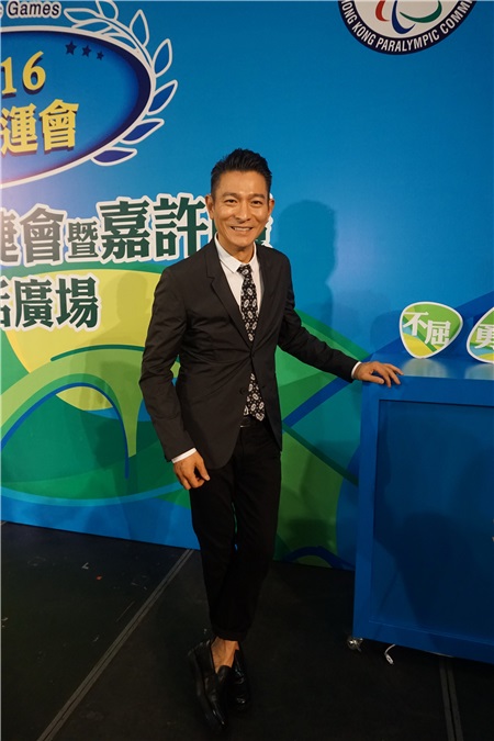刘德华也出席「 里约2016残疾人奥运会祝捷会」