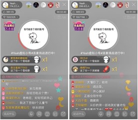 图:郑爽红豆Live直播线上观看人次超3000万