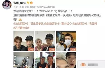 张腾邀请利路修吃饭却被拒   人间清醒利老师成最穷顶流