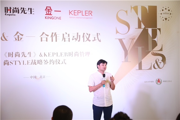 时尚集团《时尚先生Esquire》携手金一文化定义轻奢潮流