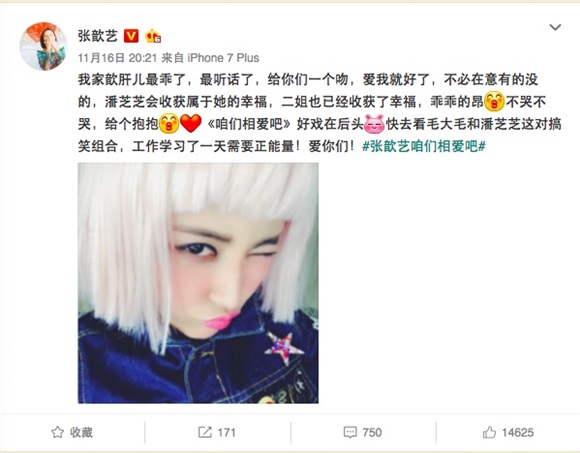 粉丝心疼张歆艺角色被黑 二姐忙安慰称好戏在后头