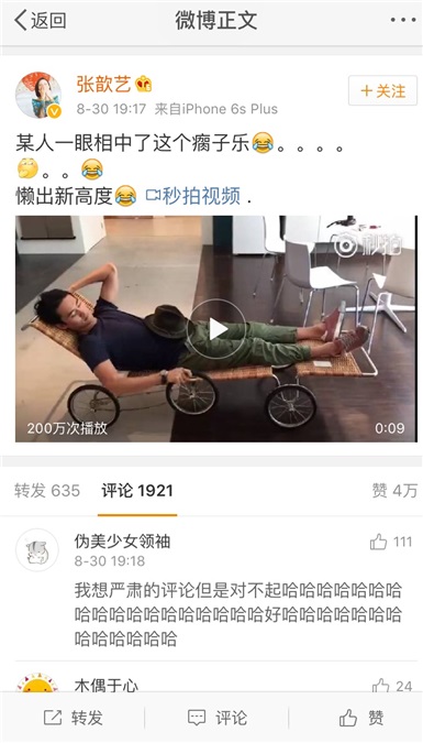 张歆艺微博黑袁弘 网友：叫老公太苏