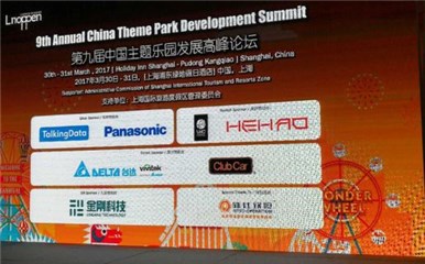 华强方特深耕IP，主题乐园刮起中国风