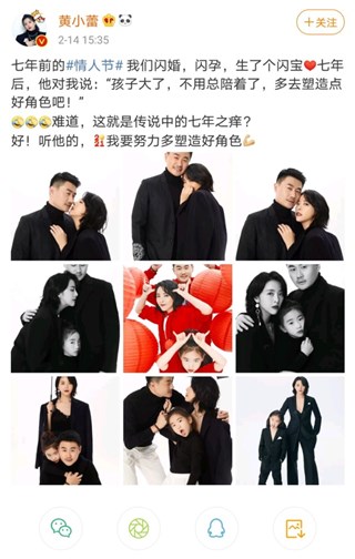 黄小蕾情人节罕秀恩爱 老公“嫌弃”调侃七年之痒多搞事业