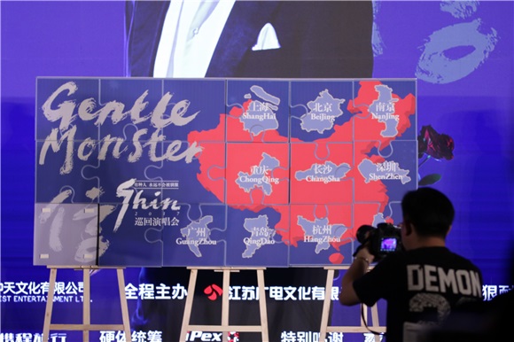 GentleMonster逆反生长 信巡回演唱「野性」来袭