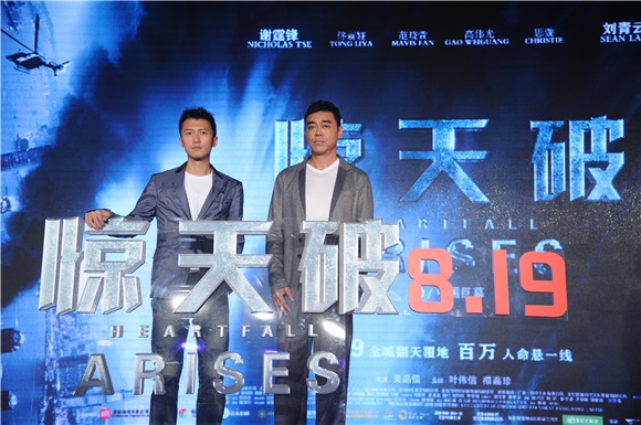 〈Yes 上海现场〉谢霆锋刘青云再合作默契依旧 佟丽娅产后复出优雅美丽