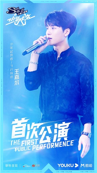 “少年起势者”王嘉尔