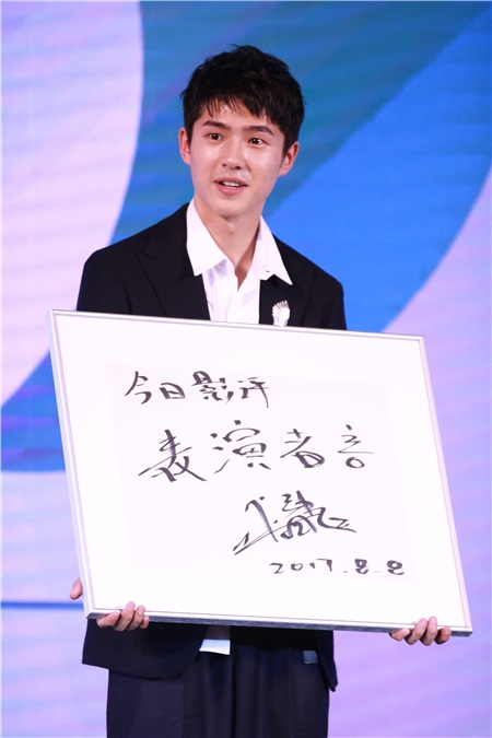 周迅刘昊然《表演者言》启动仪式