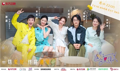《遇见友情人》迎来最终告白夜，倪虹洁说最重要的是要学会爱自己
