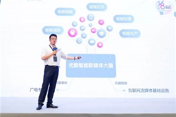 阿里巴巴副总裁、阿里大文娱优酷CTO庄卓然发表演讲
