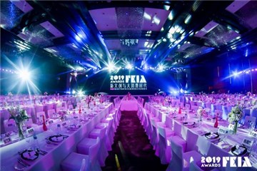 2019FEIA中国时尚文化消费投资影响力论坛暨年度颁奖礼隆重举行