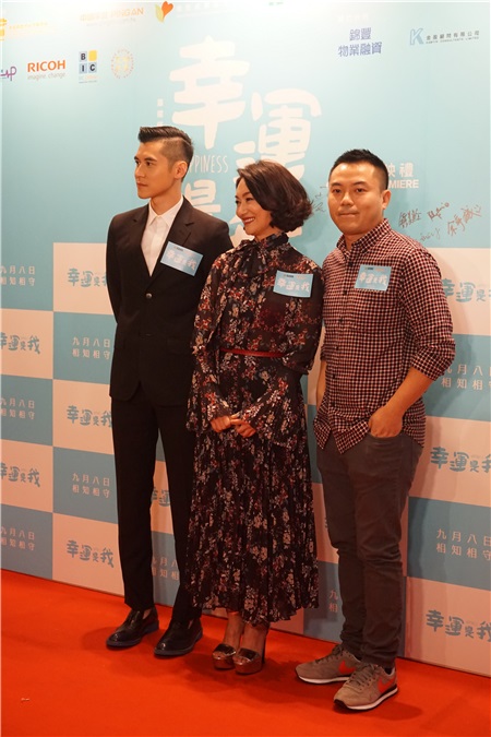 惠英红和陈家乐主演的电影《幸运是我》举行慈善首映礼
