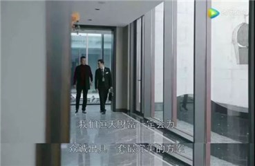 (恒天财富积极做到“以客户为中心,做好财富管理”)