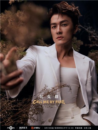 吴克群惊喜加盟《披荆斩棘》 王心凌张栋梁回忆杀发博助力