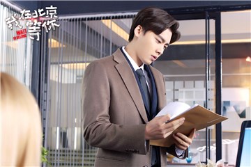 “史上最强”礼物竟是？《我在北京等你》李易峰线上示范追爱大招