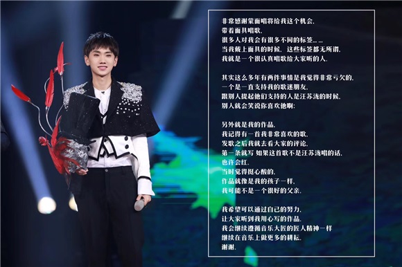 汪苏泷《蒙面》镜头被删光? 网友曝光被删片段惹粉丝心疼
