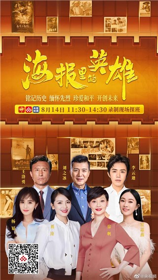 李云迪参加录制央视纪念抗战75周年特别节目