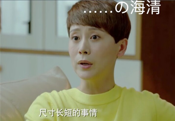 海清全新上线变身「海BB」 轰炸耳膜叨叨乐不停