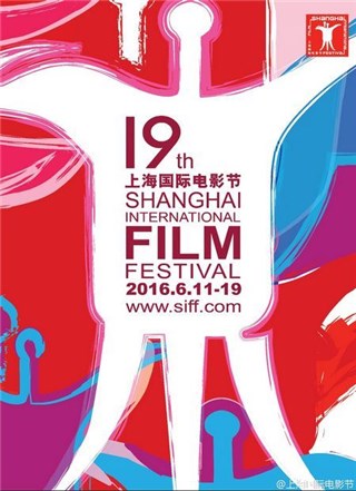 上海国际电影节/金爵奖入围作品