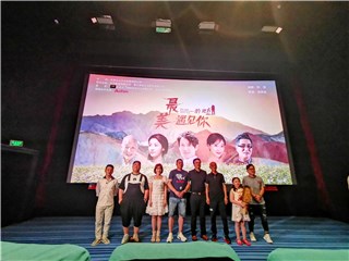 《最美的地方遇见你》首映 於不经意间走入你的生命
