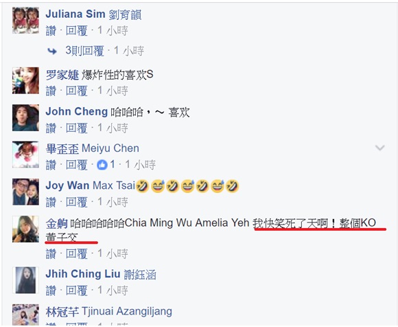 小S问黄子佼是否还爱她 黄子佼求饶不要搞太大