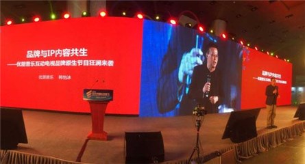 优朋普乐：互动电视品牌原生节目《也许我行》狂澜来袭