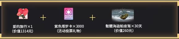 <in雄黄金礼包>