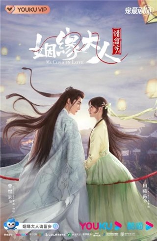 优酷《姻缘大人请留步》定档2月28日，曹煜辰田曦薇肖宇梁共话姻缘梦