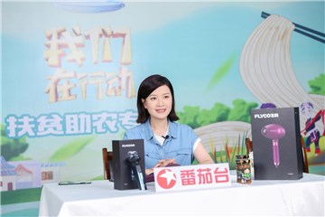 《我们在行动》第五季黄晓明鼓励大学生返乡创业 薇娅诚意许诺电商支援