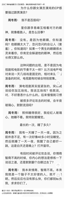 周冬雨发《麻雀》表情包自黑 网友:娱乐圈的奇女子