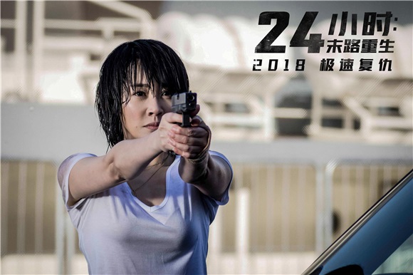 许晴《24小时》变热血国际女刑警 干练果敢气场全开