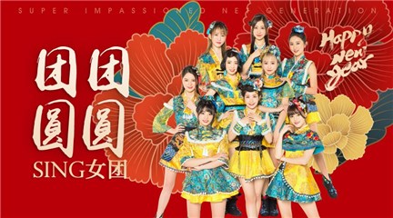 《团团圆圆》海报